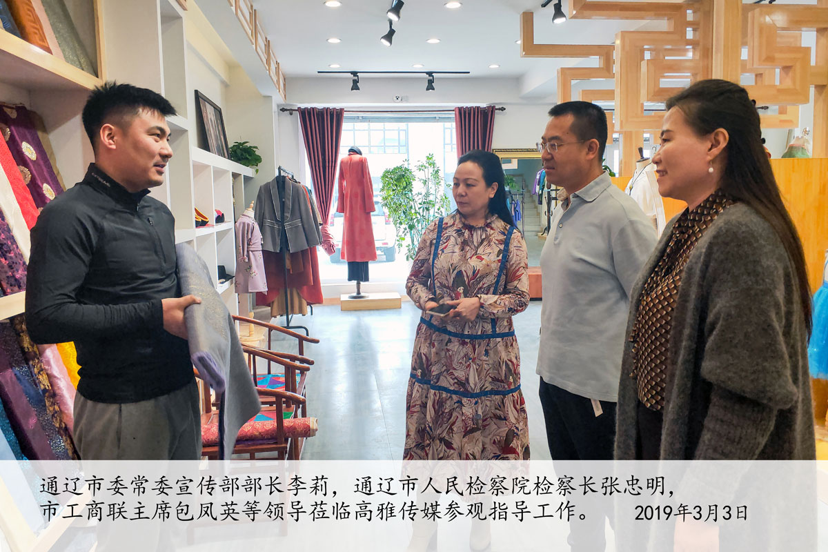 通遼市委常委宣傳部部長(cháng)李莉，通遼市人民檢察院檢察長(cháng)張忠明，市工商聯(lián)主席包鳳英等領(lǐng)導蒞臨高雅文化傳媒參觀(guān)指導工作